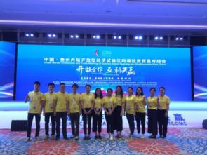 翻譯學(xué)院學(xué)子助力2017貴洽會(huì)，翻譯服務(wù)獲贊譽(yù)