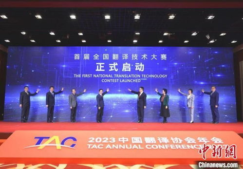 《2023中國翻譯及語言服務(wù)行業(yè)發(fā)展報告》 翻譯服務(wù)迎變革，機器翻譯前景廣闊