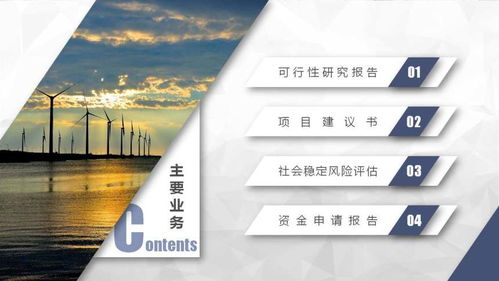 商河建設(shè)工程可行性報告編制收費標(biāo)準(zhǔn)與專業(yè)設(shè)計服務(wù)解析